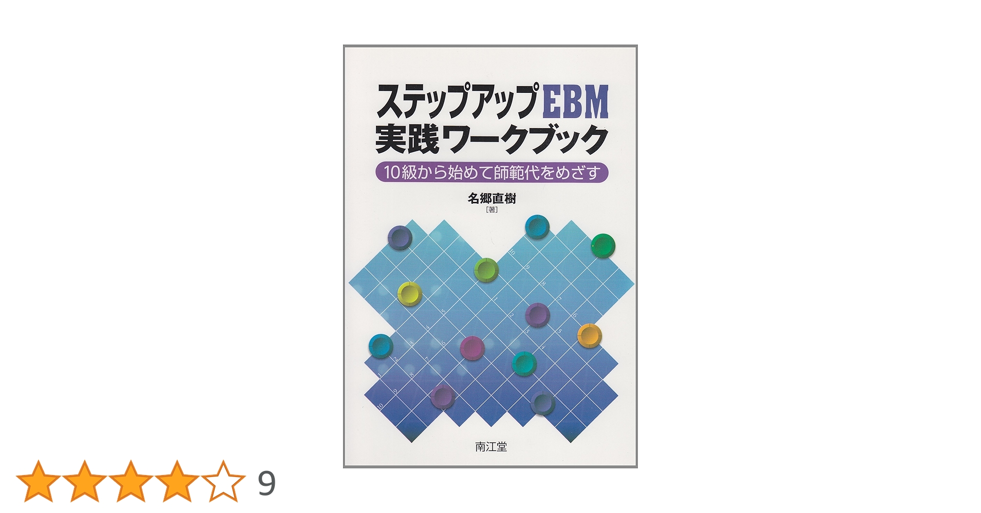 生命科学　実戦シリーズ　参考書・ワークブックセット Amazon.co.jp: 2013 実戦生命科学 ワークブック 河合塾KALS